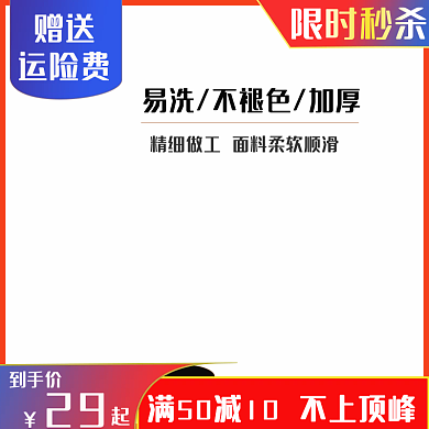 电商淘宝主图抱枕促销