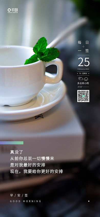 房地产行业日签摄影图手机海报