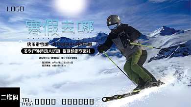 快乐 运动 滑雪场