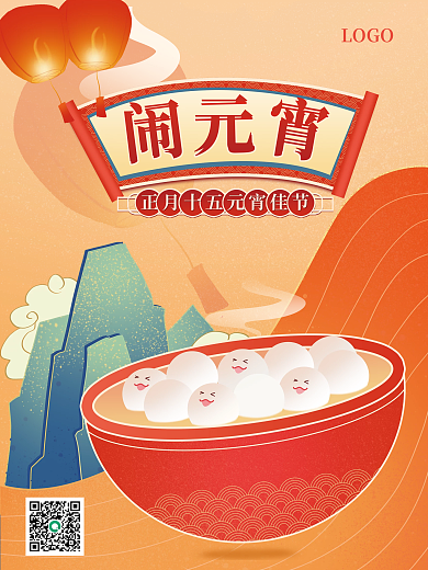 国潮卷轴元宵节红色手绘中国风喜庆手绘海报