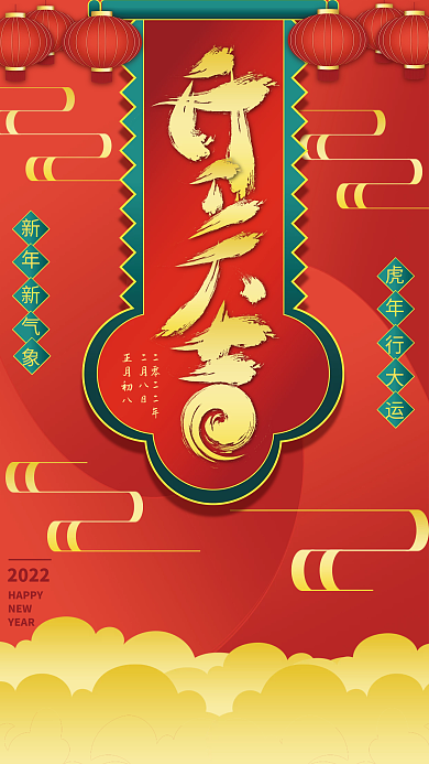 2022年喜庆开工大吉海报