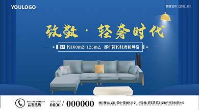 轻奢时代居家用品海报