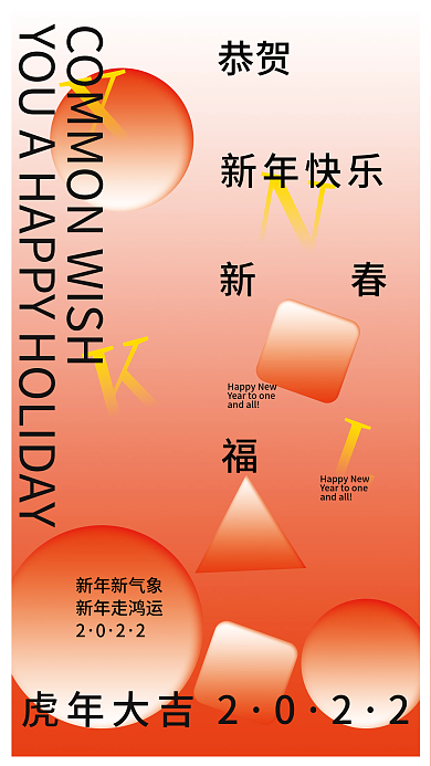 新年简约海报虎年