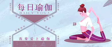 简约风小清新瑜伽健身公众号封面
