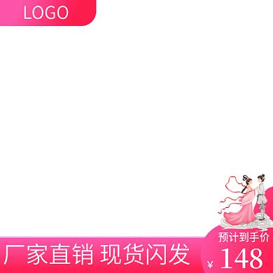 活动主图产品主图
