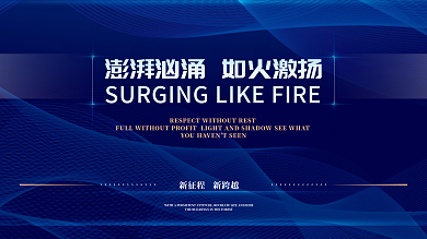 蓝色商务互联网线条炫光高端科技展板