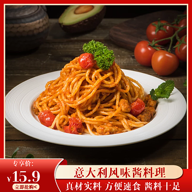 简约意面食品茶饮促销主图