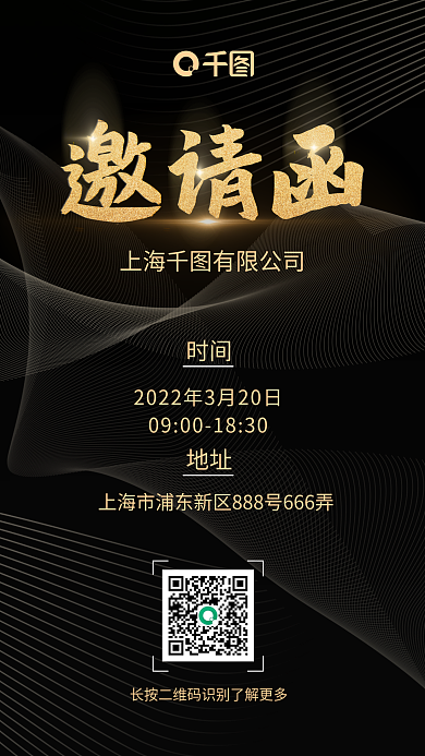原创金色邀请函黑金色邀请函高端邀请函