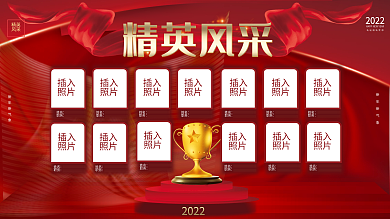 简约大气红金风企业龙虎榜精英榜销售榜展板