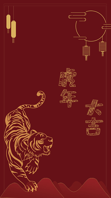 2022年春节节日海报