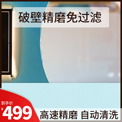电商主图直通车简约清新蓝绿色