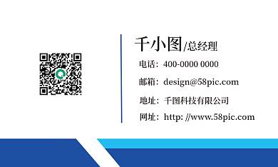 蓝色简约商务名片