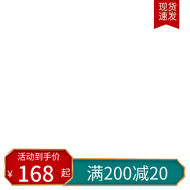 产品促销主图