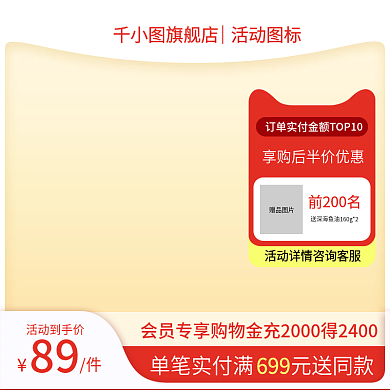 虎年货节春节红色日常促销直通车主图