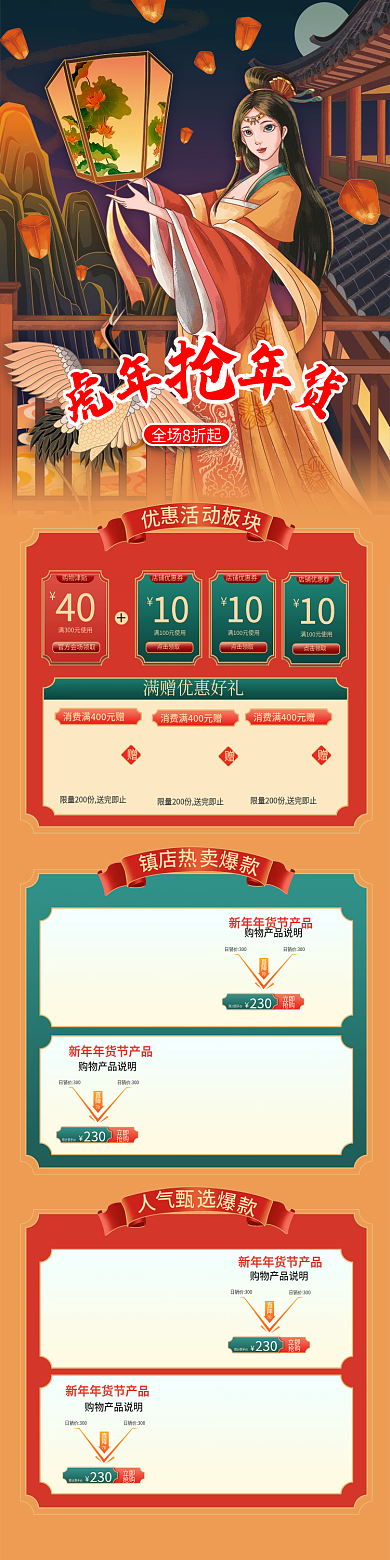 新年除夕夜孔明灯古风美女浪漫手机首页