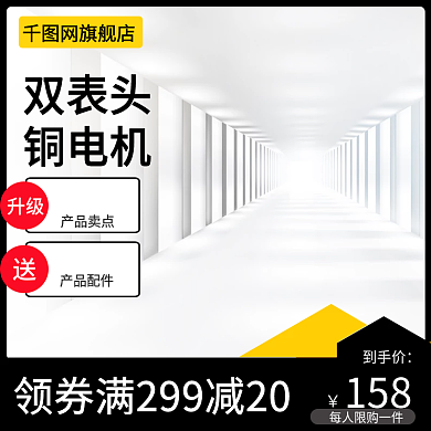 电商主图黑金色五金水泵简约大气促销