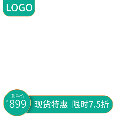 产品促销主图活动主图