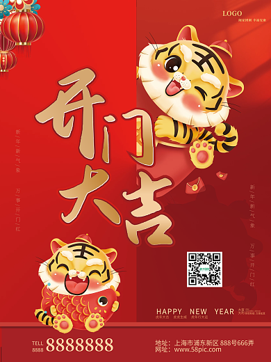 开工大吉开门红大吉大利