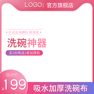 竹纤维百洁布洗碗布抹布鱼鳞抹布主图直通车