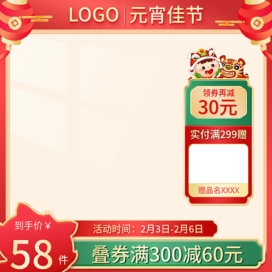 春节年货节过年不打烊中国风国潮活动促销图