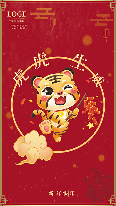 合家团圆齐迎新春