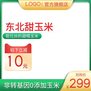 薪水水果玉米甜玉米东北黑糯玉米主图直通车