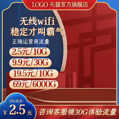 电商中国风c4d国潮美妆红蓝立体促销主图