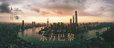 复古风上海旅游宣传公众号封面