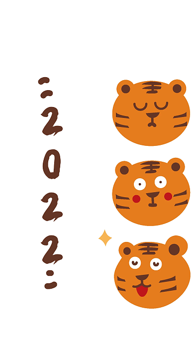 虎年手机壁纸2022简约新年可爱小老虎