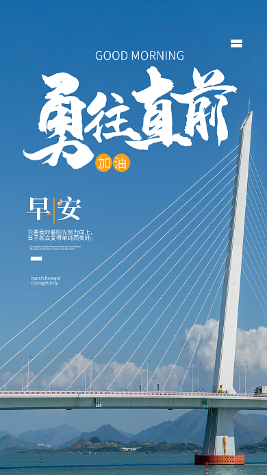 小清新简约正能量心语朋友圈早安海报