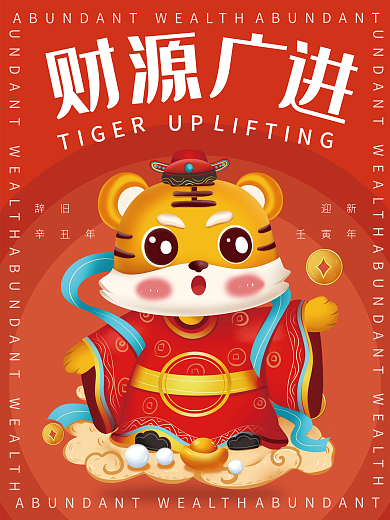 简约创意卡通海报