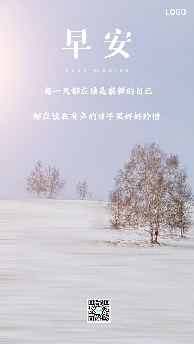 雪景雪地早安海报