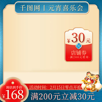 春节年货节元宵节主图直通车食品促销国潮