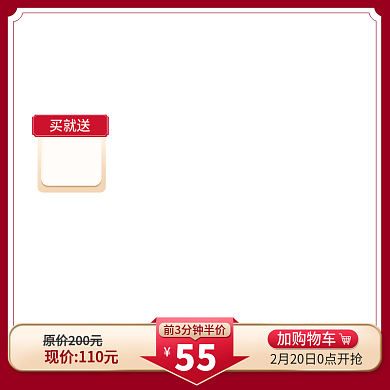 电商天猫大促活动双十一国潮主图打标图