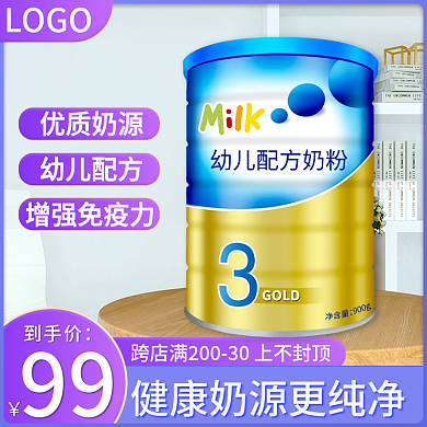 紫色简约羊奶粉促销活动