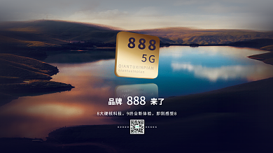 简约高端大气5G芯片科技实拍风宣传展板