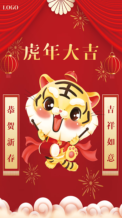 虎年大吉红色喜庆新年海报
