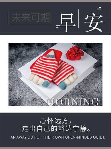 大气简约正能量励志日签朋友圈早安海报
