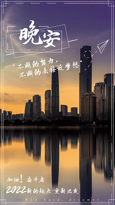 励志坚持努力加油正能量简约海报