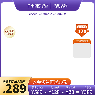 电商活动促销母婴直通车主图