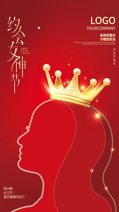 大气红色女神节海报