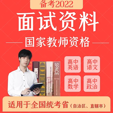 教资教辅主图直通车