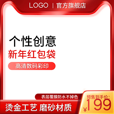 新年折叠红包壳压岁钱壳利是封包主图直通车