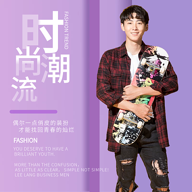 电商主图背景海报