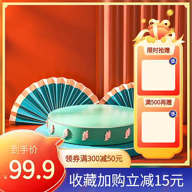 红色喜庆年货电商背景春节