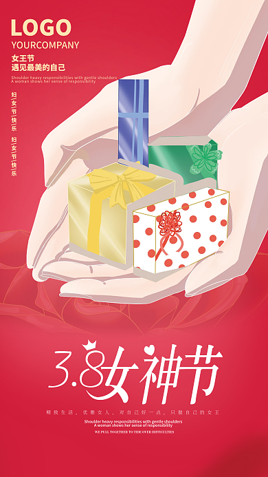 红色简约38女神节活动海报