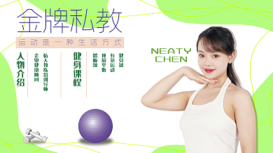 生命不息运动不止