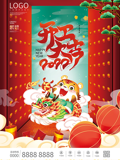 大气2022开工大吉开门红喜庆海报