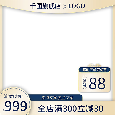 金色节日活动促销主图