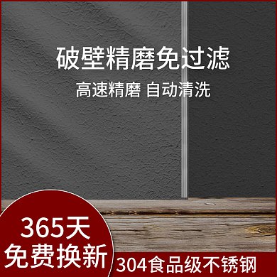 主图淘宝电商京东直通车首页简约灰色数码护